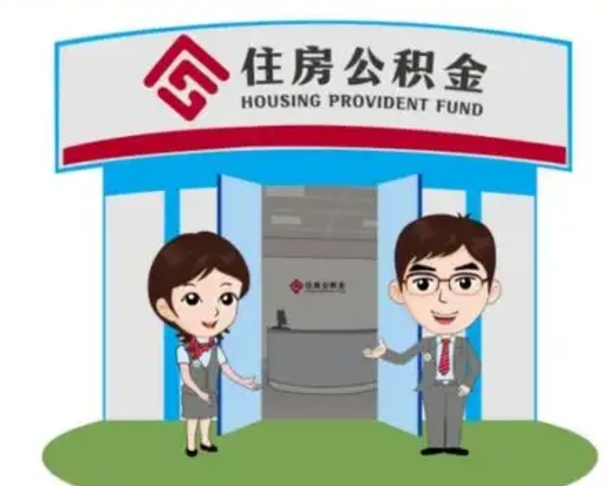 吉林住房公积金账户封存了怎么提取（公积金账户封存怎么取钱）